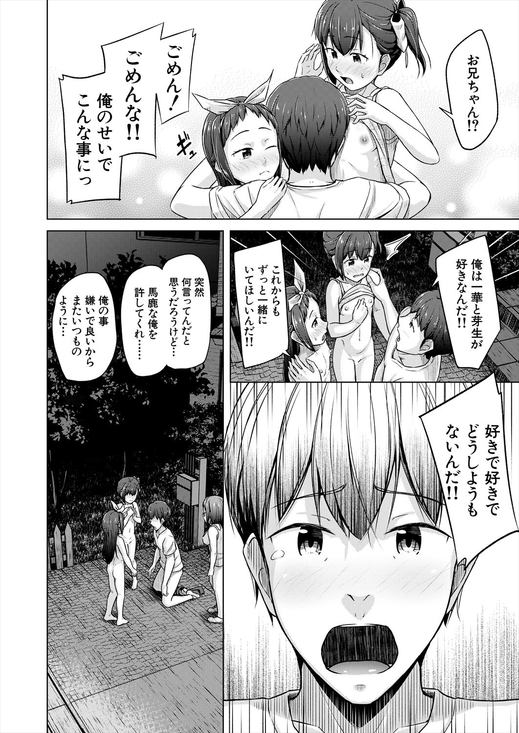 COMIC Mugen Tensei 2023-06 [Digital] – पृष्ठ 416