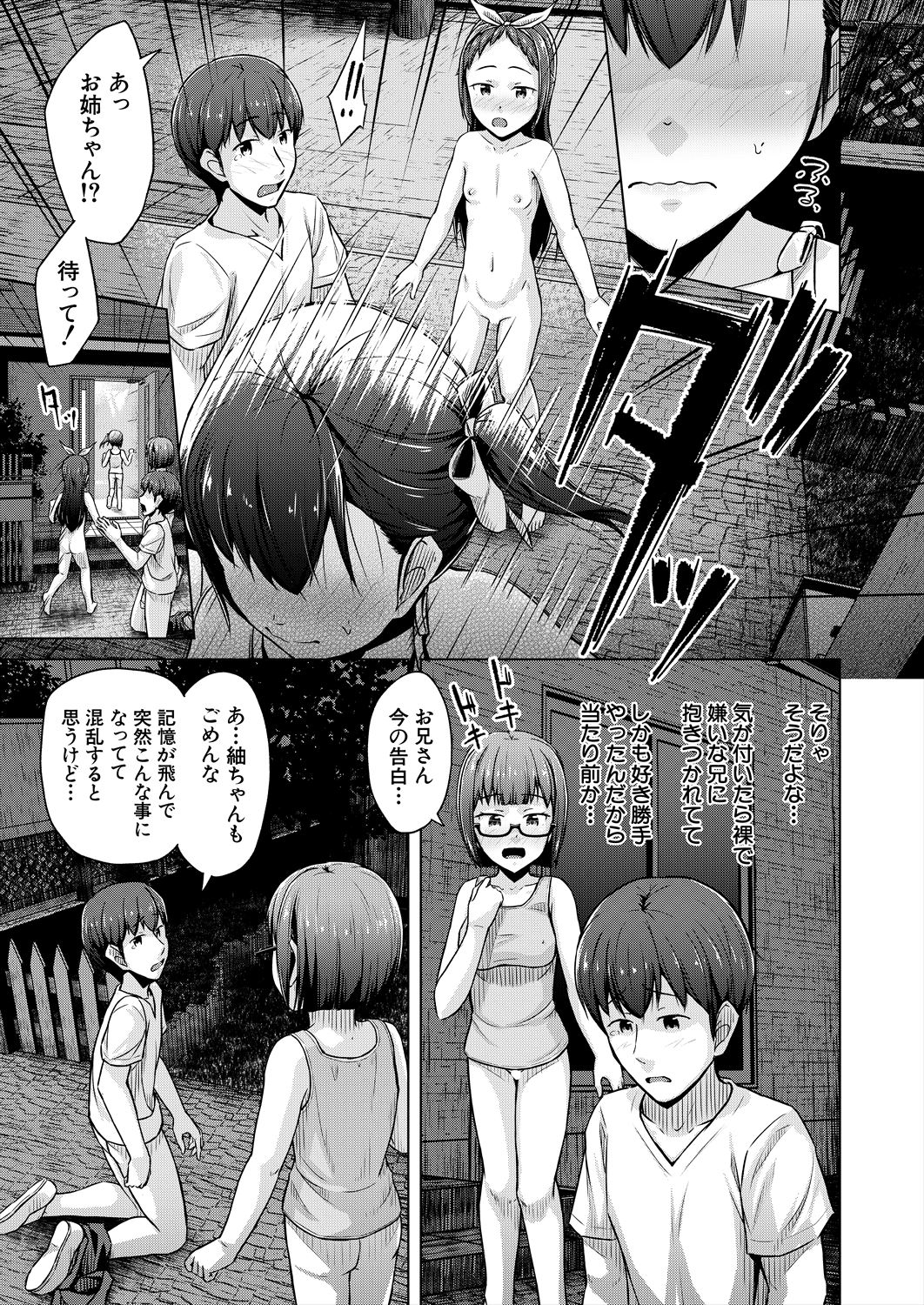COMIC Mugen Tensei 2023-06 [Digital] – पृष्ठ 417