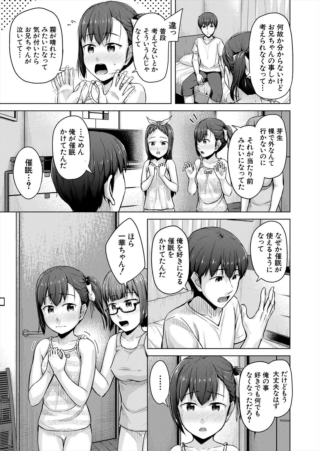 COMIC Mugen Tensei 2023-06 [Digital] – पृष्ठ 421