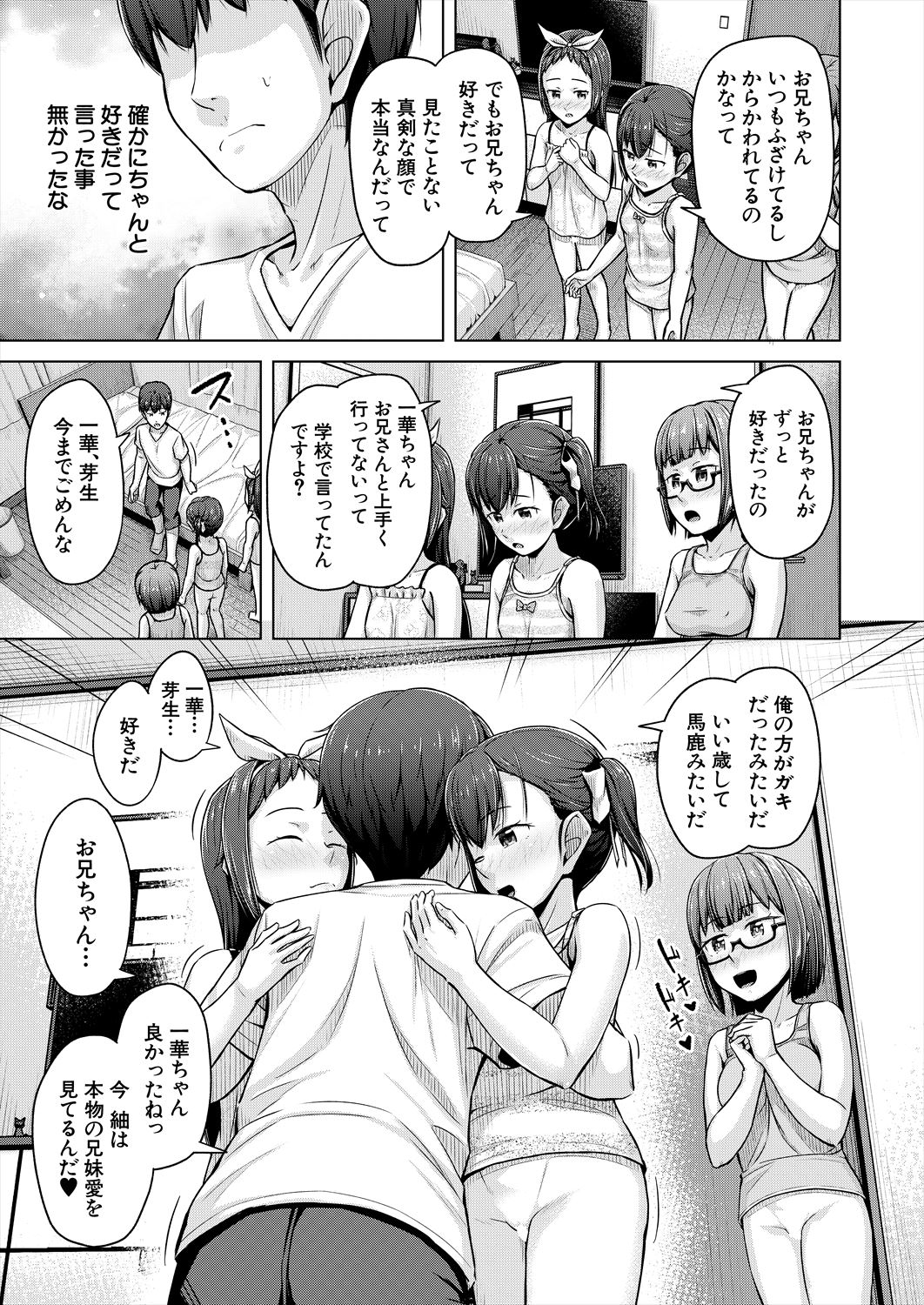 COMIC Mugen Tensei 2023-06 [Digital] – पृष्ठ 423