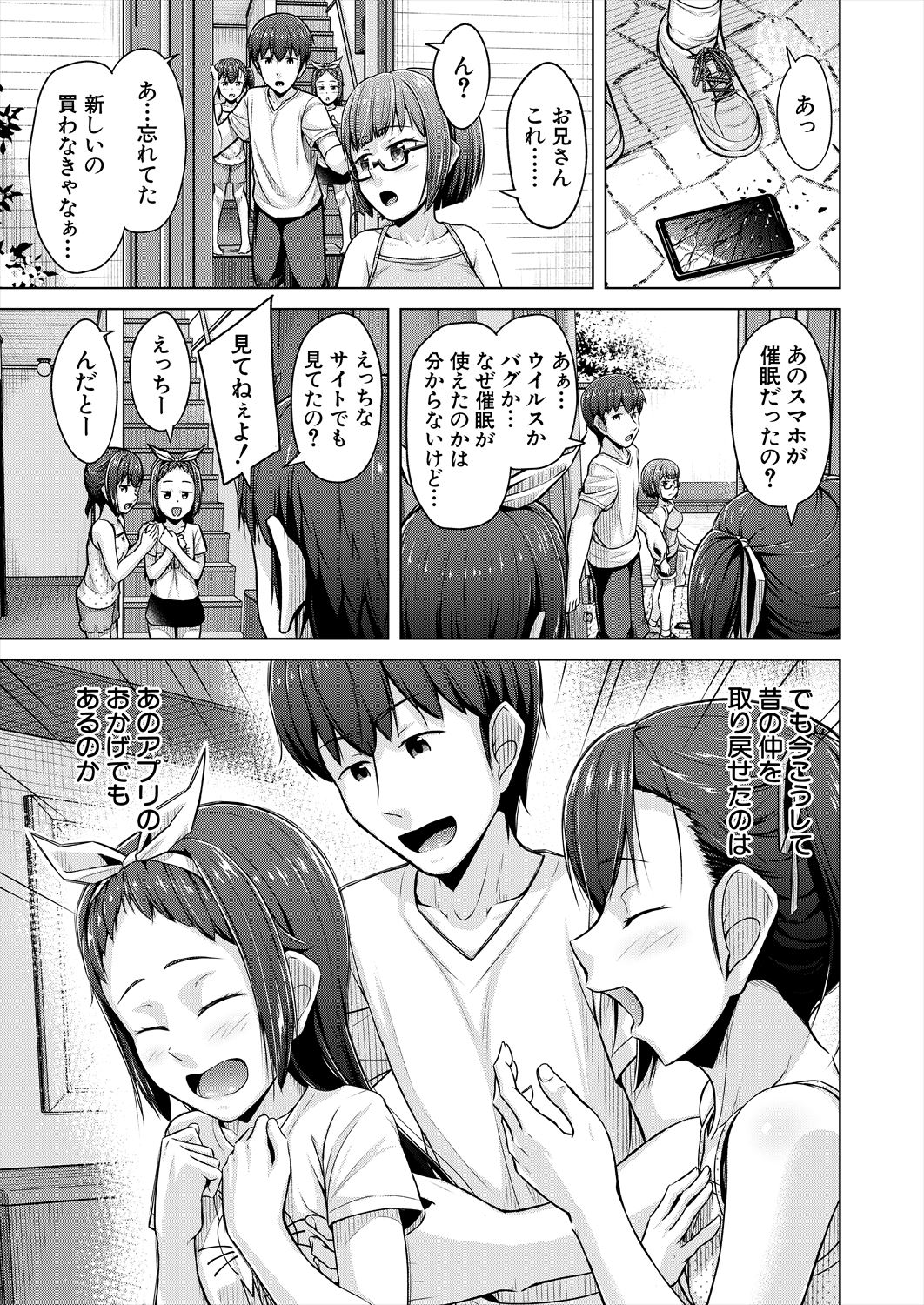 COMIC Mugen Tensei 2023-06 [Digital] – पृष्ठ 443