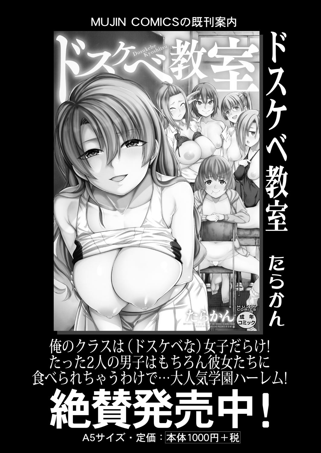 COMIC Mugen Tensei 2023-06 [Digital] – पृष्ठ 45