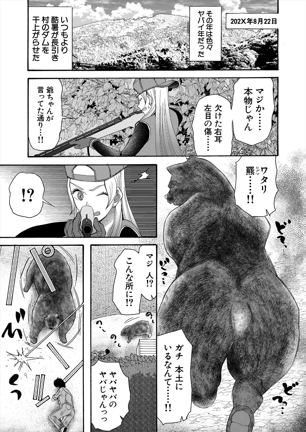 COMIC Mugen Tensei 2023-06 [Digital] – पृष्ठ 451