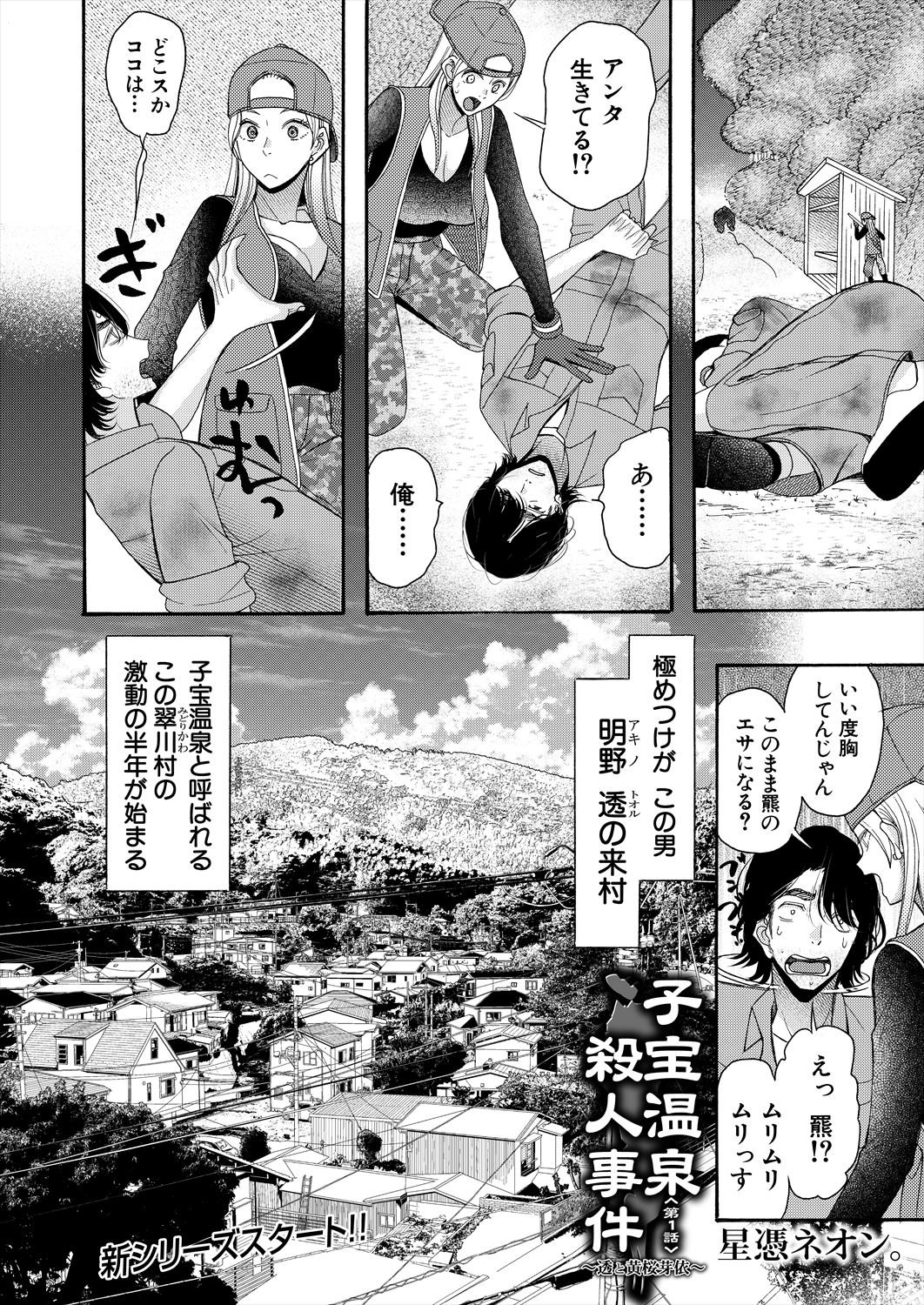 COMIC Mugen Tensei 2023-06 [Digital] – पृष्ठ 452