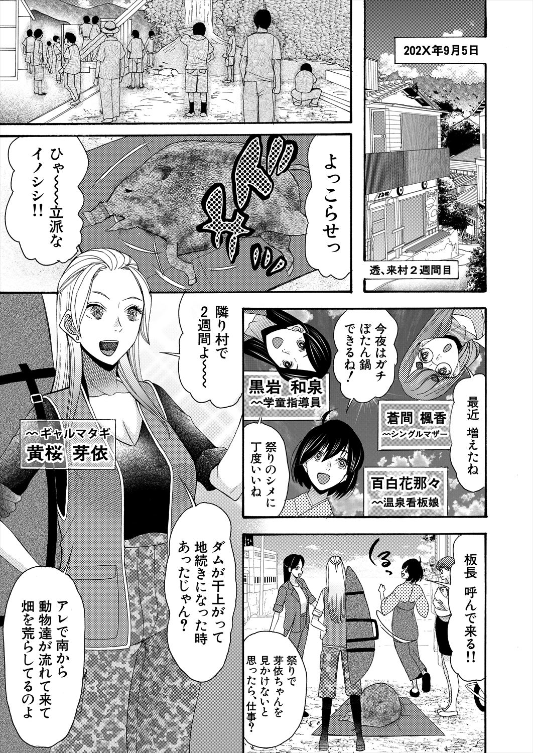 COMIC Mugen Tensei 2023-06 [Digital] – पृष्ठ 453