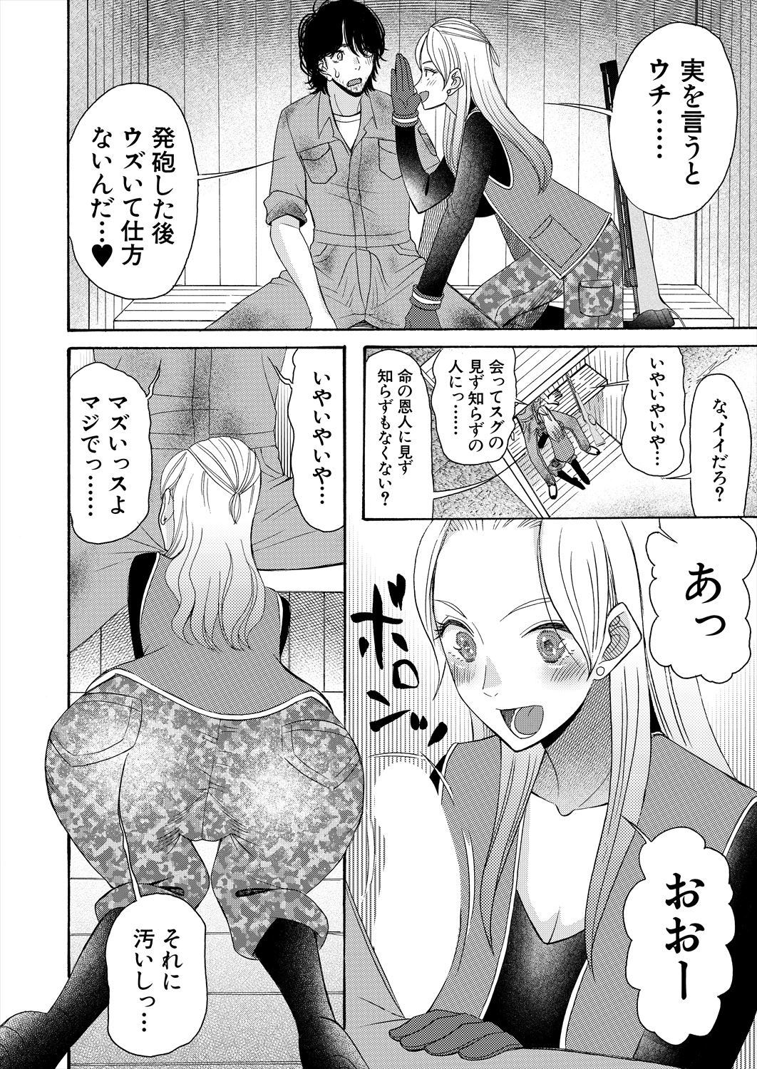 COMIC Mugen Tensei 2023-06 [Digital] – पृष्ठ 460