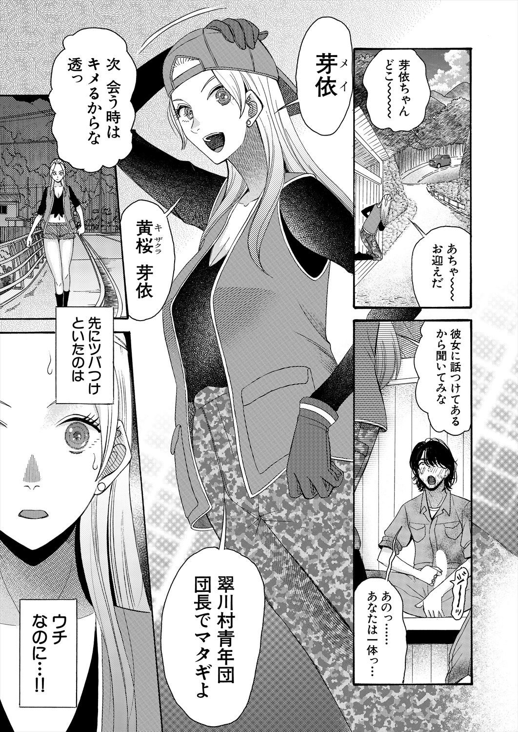 COMIC Mugen Tensei 2023-06 [Digital] – पृष्ठ 463