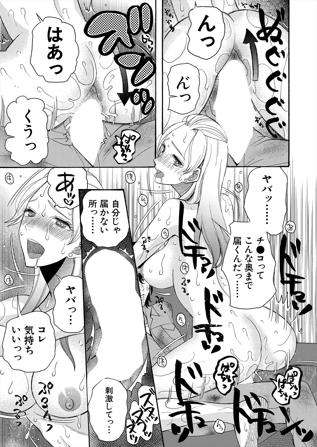 COMIC Mugen Tensei 2023-06 [Digital] – पृष्ठ 469