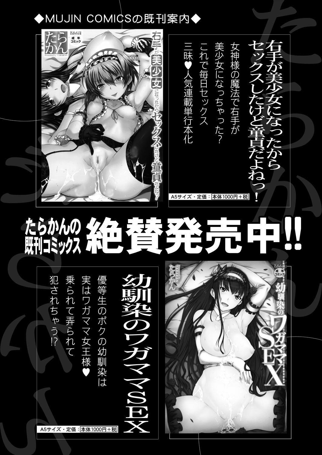 COMIC Mugen Tensei 2023-06 [Digital] – पृष्ठ 47