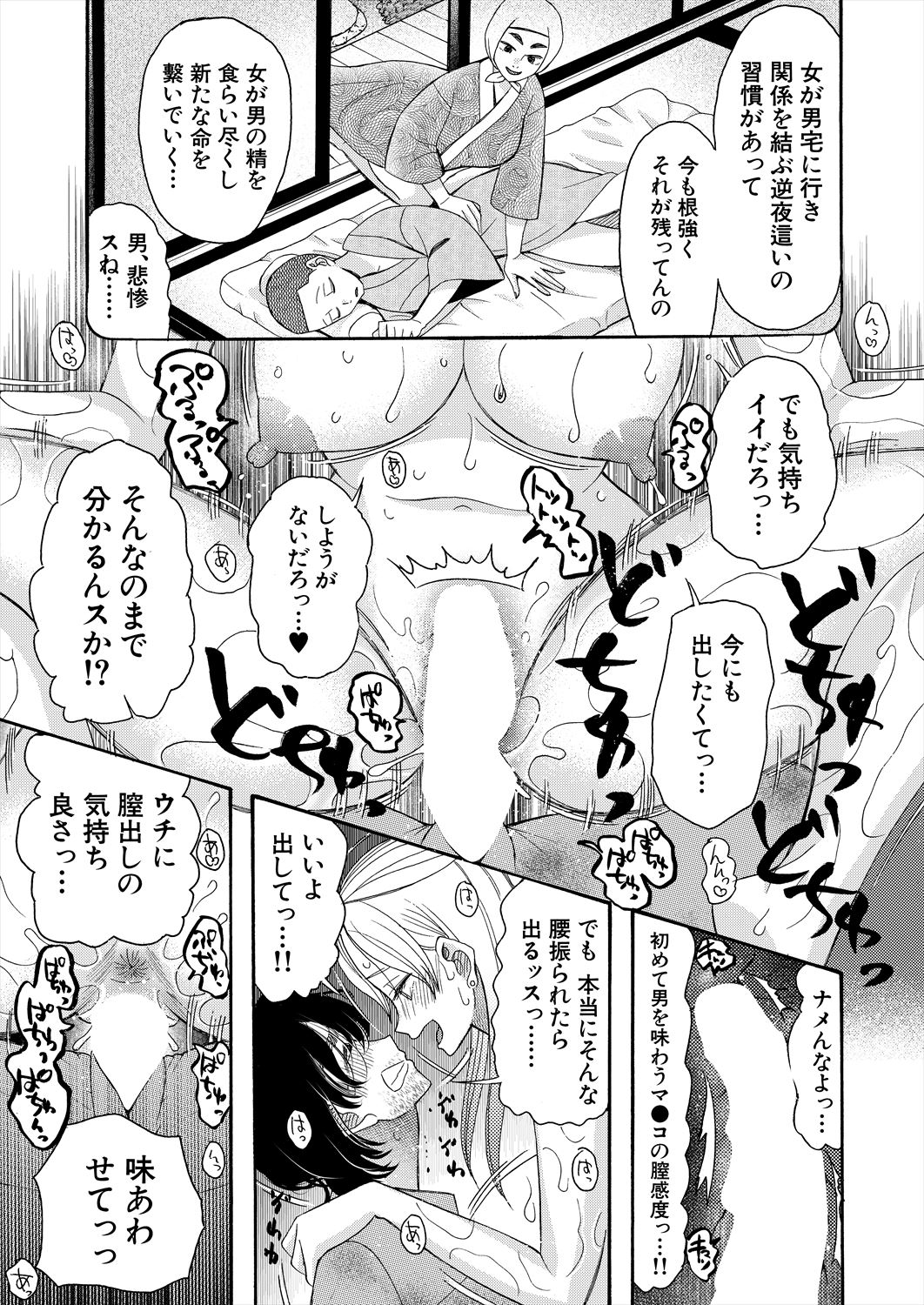 COMIC Mugen Tensei 2023-06 [Digital] – पृष्ठ 471