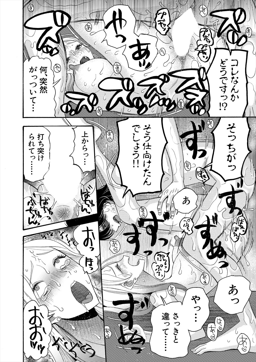 COMIC Mugen Tensei 2023-06 [Digital] – पृष्ठ 476