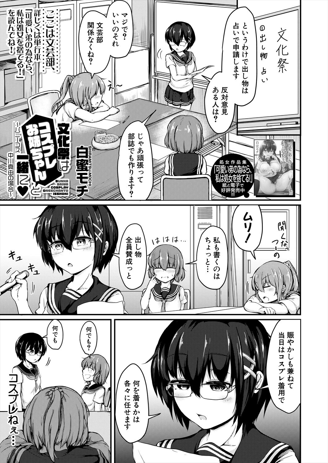 COMIC Mugen Tensei 2023-06 [Digital] – पृष्ठ 49