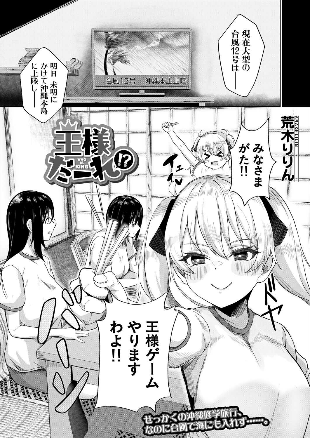 COMIC Mugen Tensei 2023-06 [Digital] – पृष्ठ 490