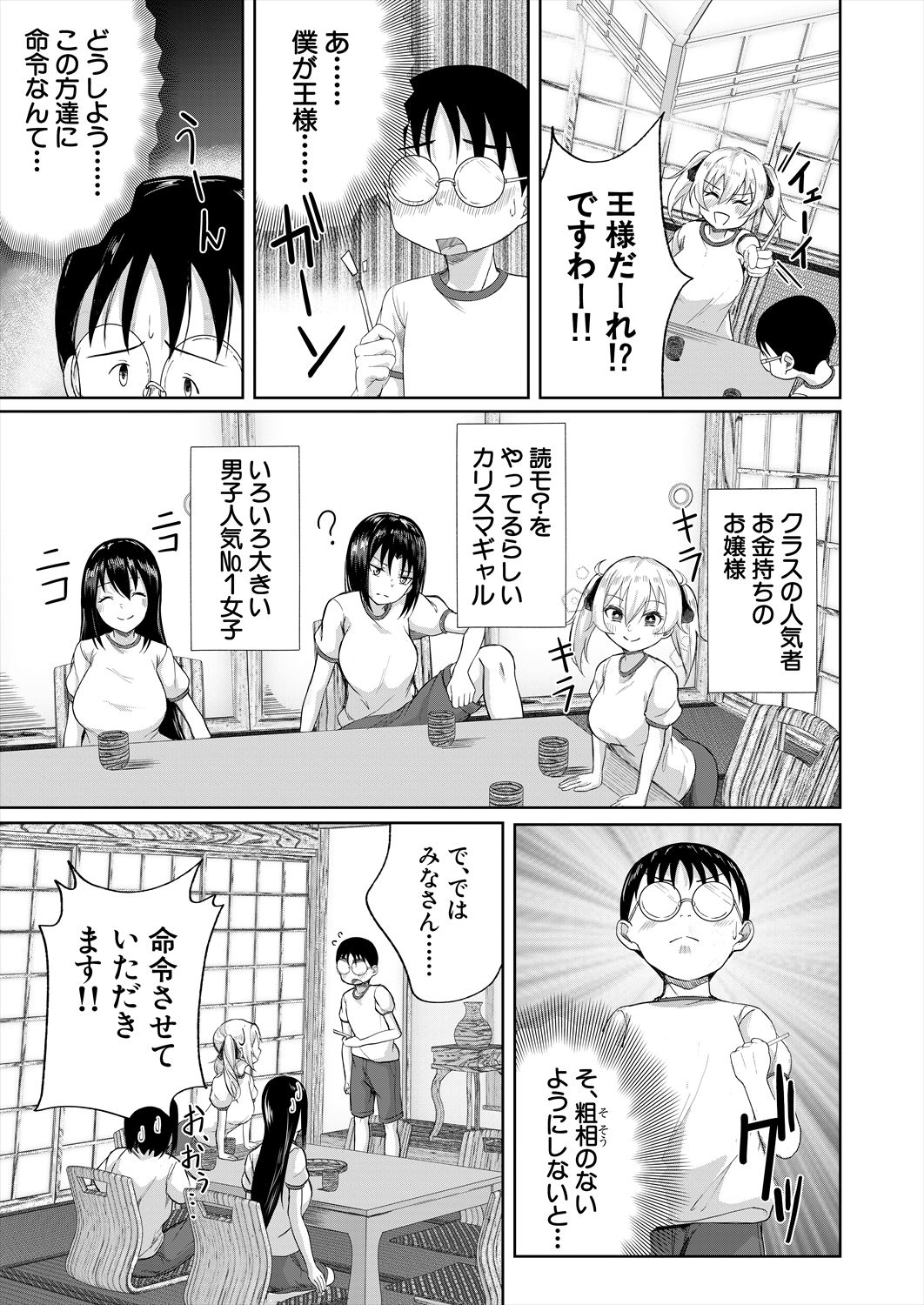 COMIC Mugen Tensei 2023-06 [Digital] – पृष्ठ 493