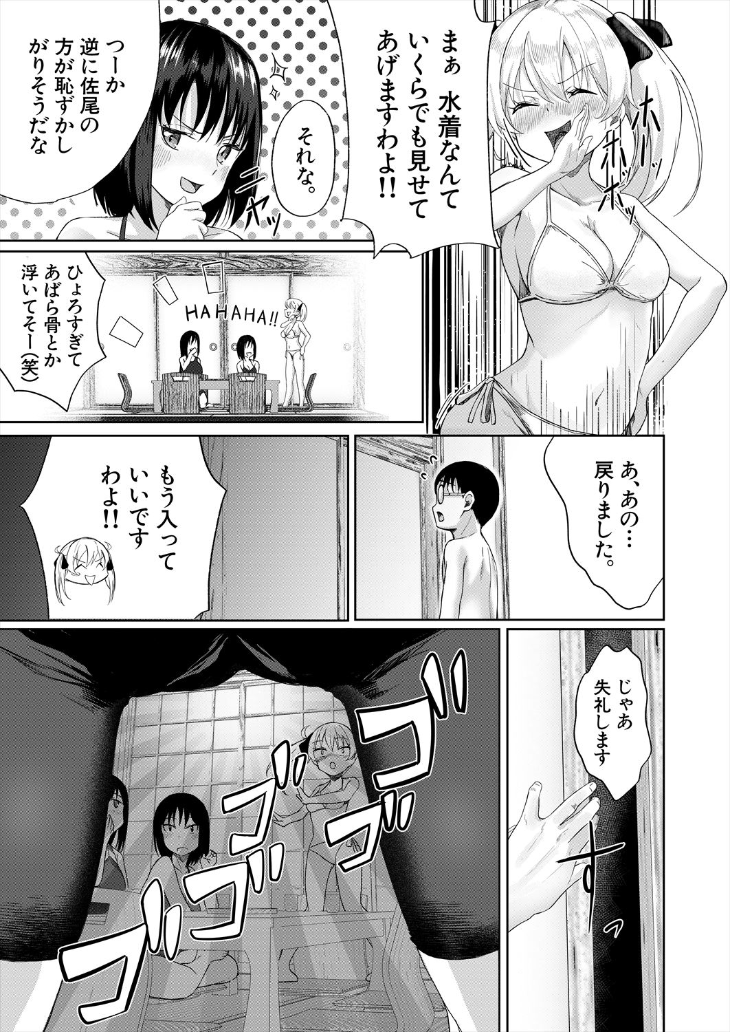 COMIC Mugen Tensei 2023-06 [Digital] – पृष्ठ 495