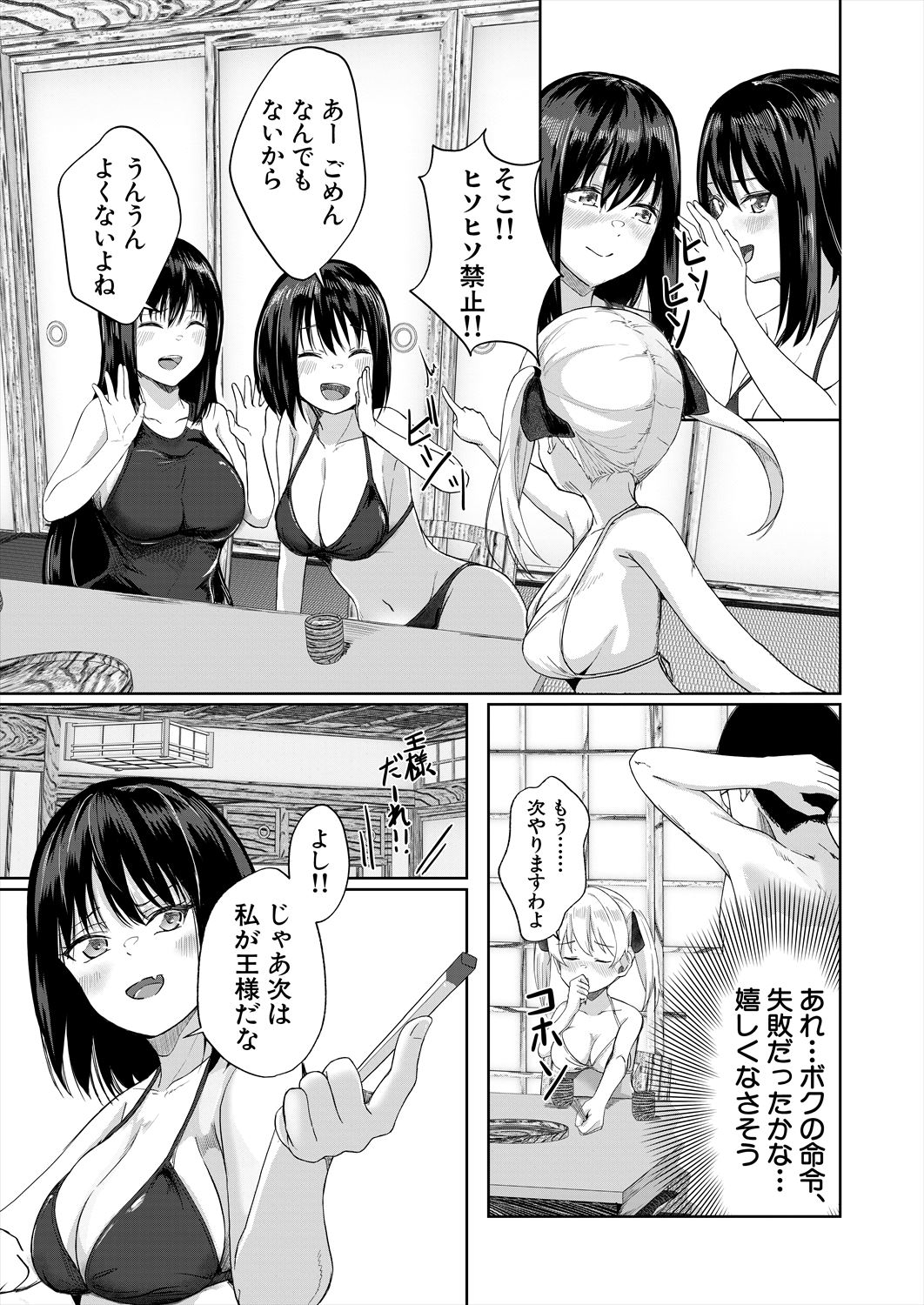 COMIC Mugen Tensei 2023-06 [Digital] – पृष्ठ 497