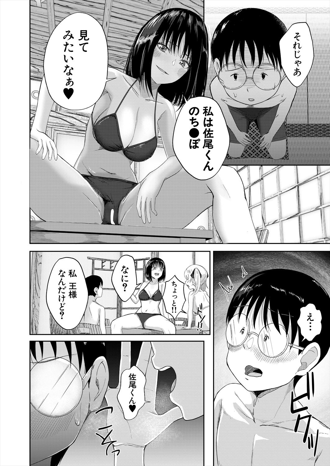 COMIC Mugen Tensei 2023-06 [Digital] – पृष्ठ 498