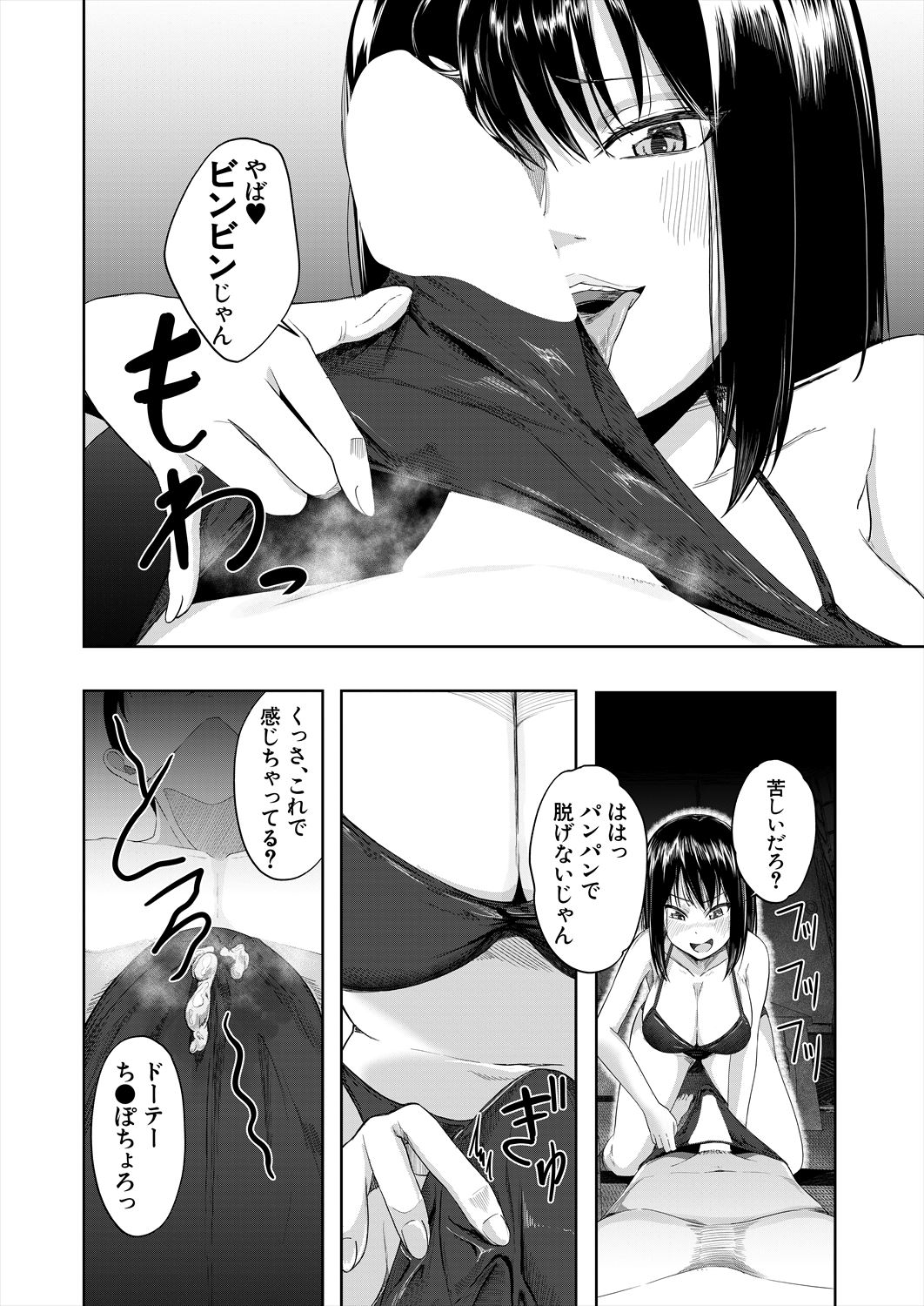 COMIC Mugen Tensei 2023-06 [Digital] – पृष्ठ 500