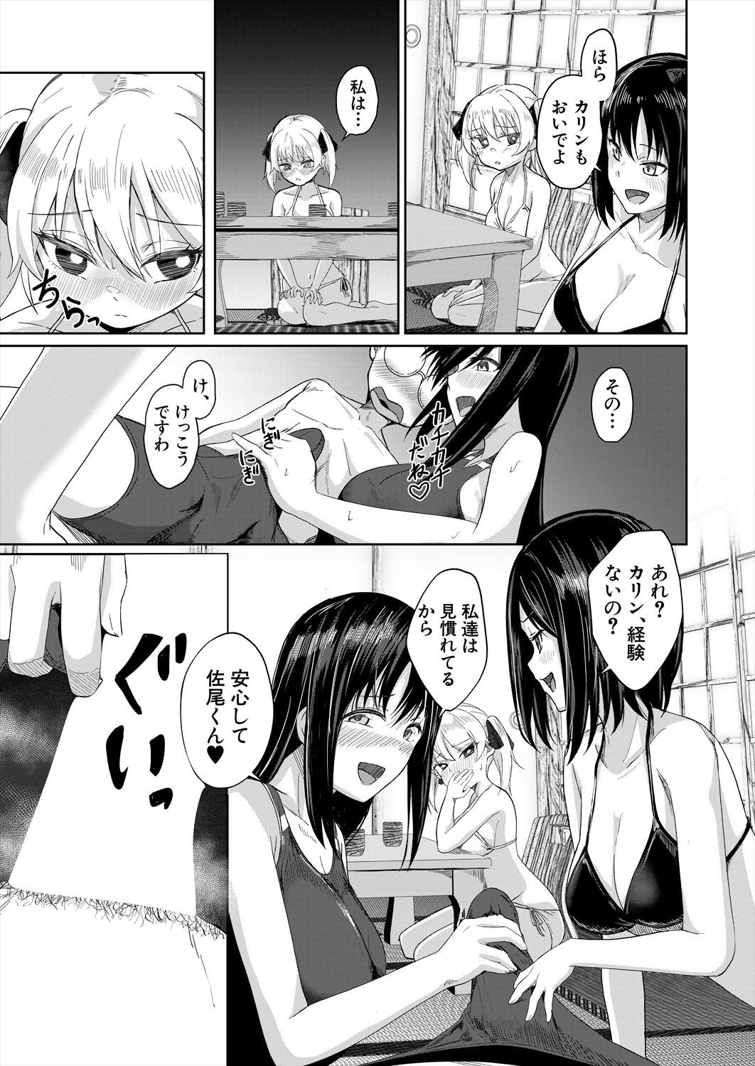 COMIC Mugen Tensei 2023-06 [Digital] – पृष्ठ 501