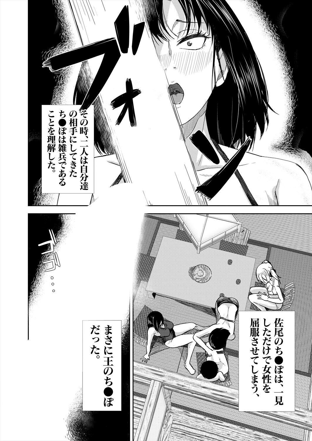 COMIC Mugen Tensei 2023-06 [Digital] – पृष्ठ 502