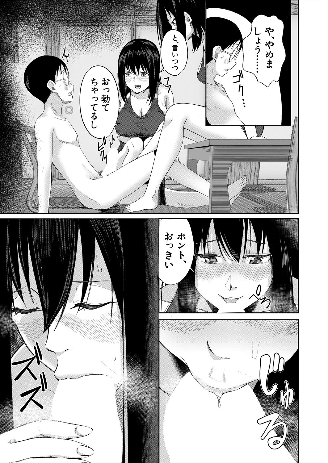 COMIC Mugen Tensei 2023-06 [Digital] – पृष्ठ 503
