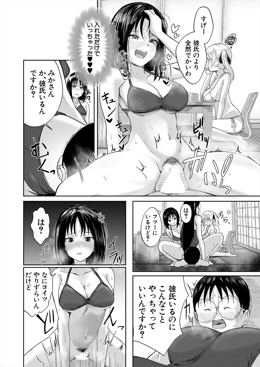 COMIC Mugen Tensei 2023-06 [Digital] – पृष्ठ 508
