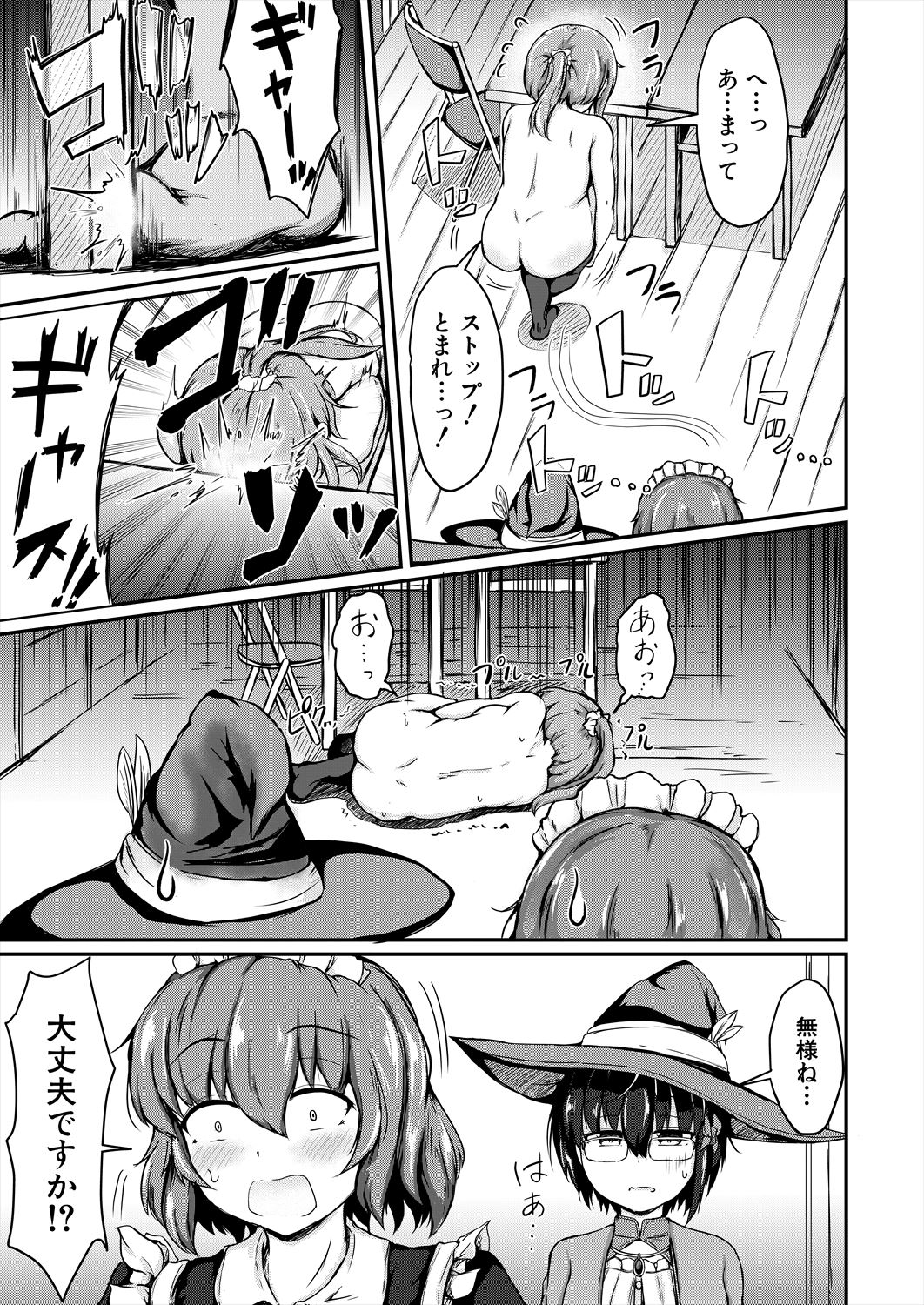 COMIC Mugen Tensei 2023-06 [Digital] – पृष्ठ 51
