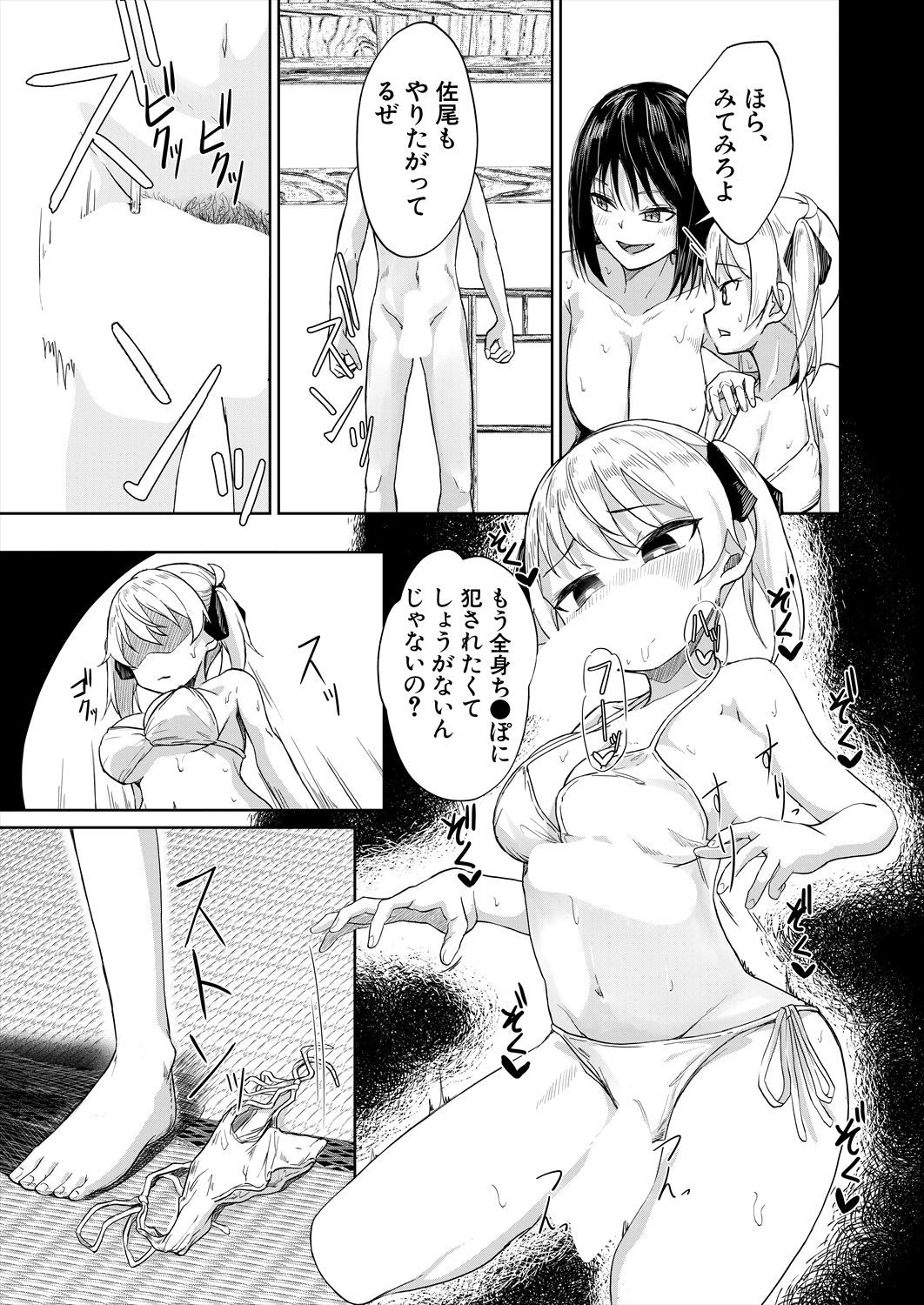 COMIC Mugen Tensei 2023-06 [Digital] – पृष्ठ 521