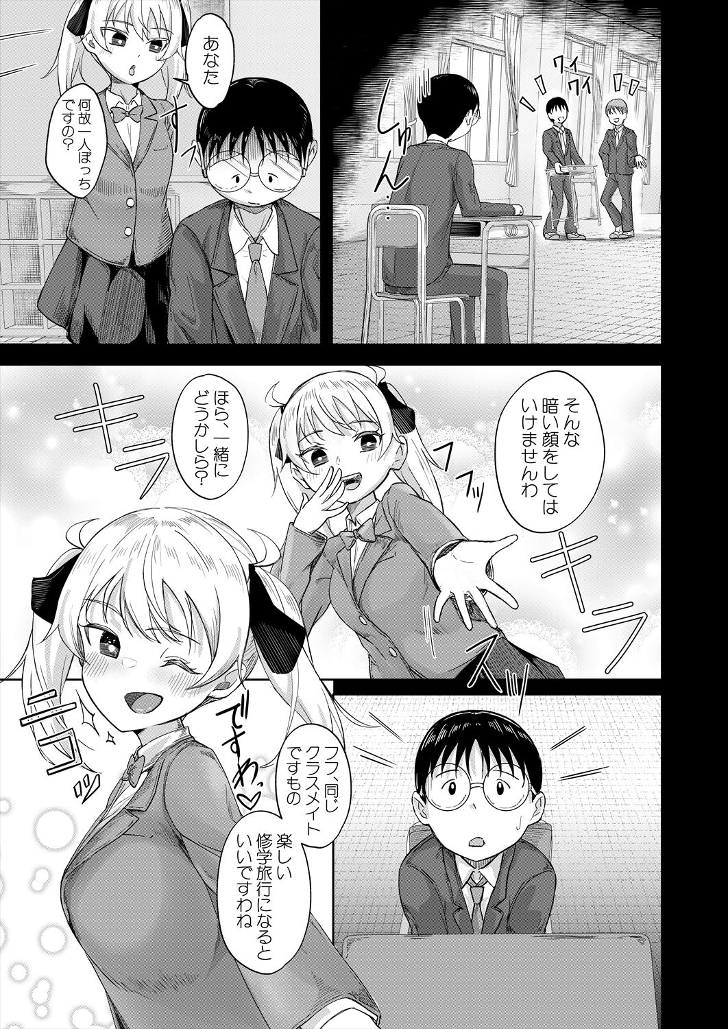 COMIC Mugen Tensei 2023-06 [Digital] – पृष्ठ 523