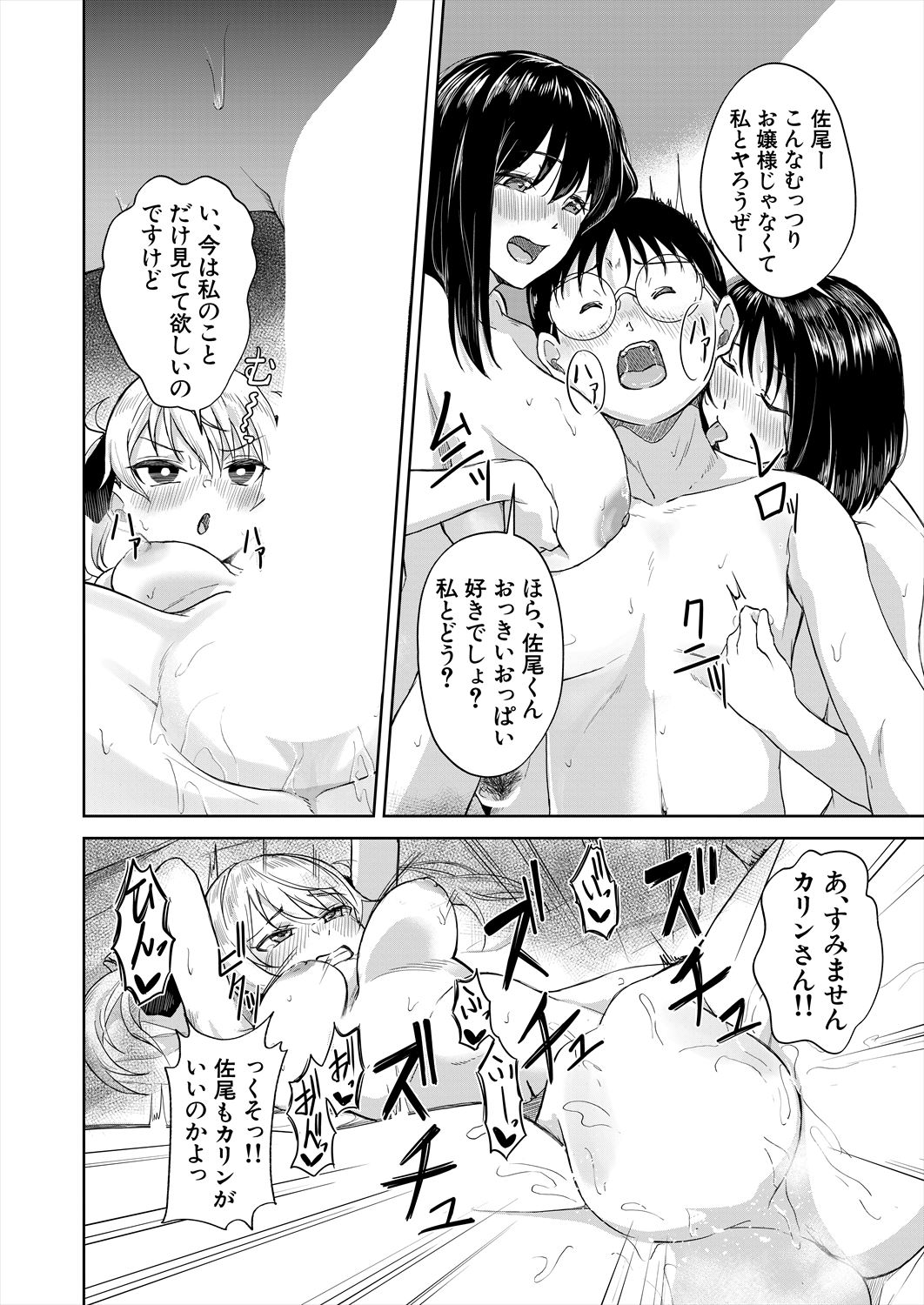 COMIC Mugen Tensei 2023-06 [Digital] – पृष्ठ 528