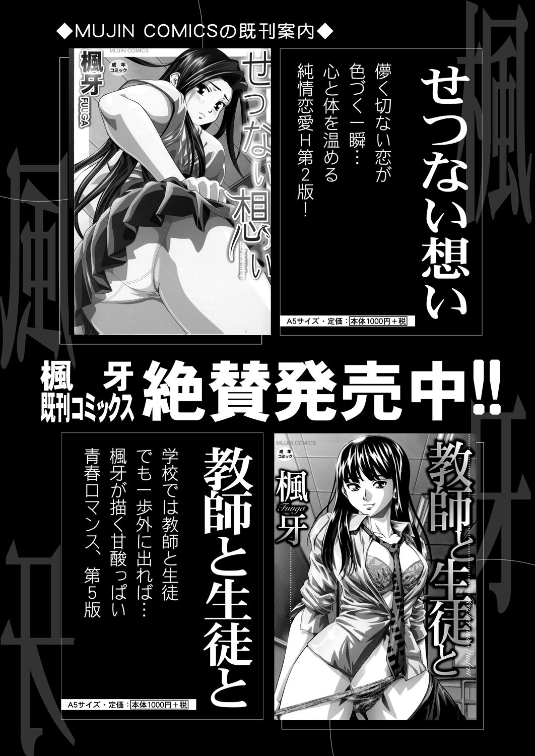 COMIC Mugen Tensei 2023-06 [Digital] – पृष्ठ 536