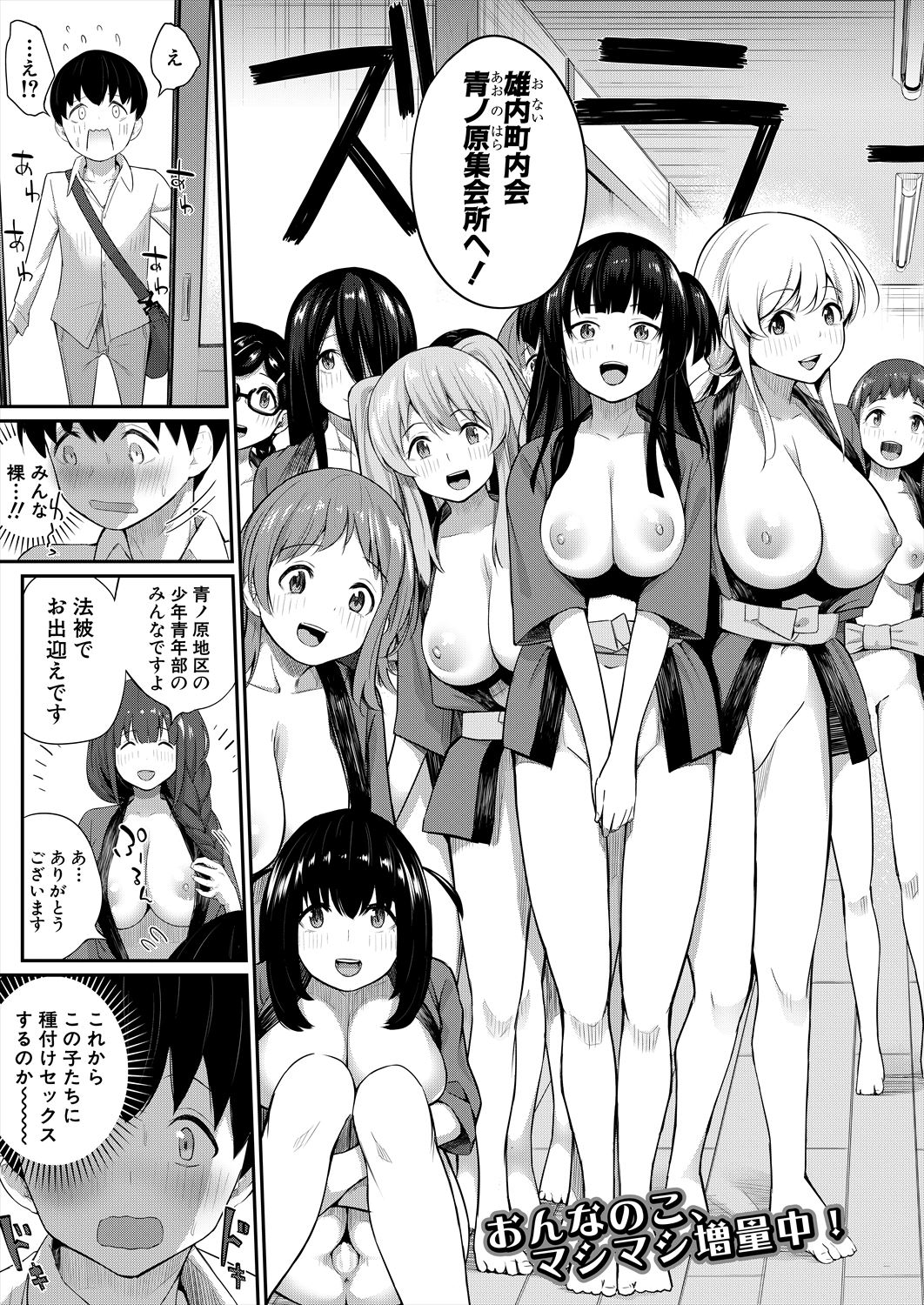 COMIC Mugen Tensei 2023-06 [Digital] – पृष्ठ 541