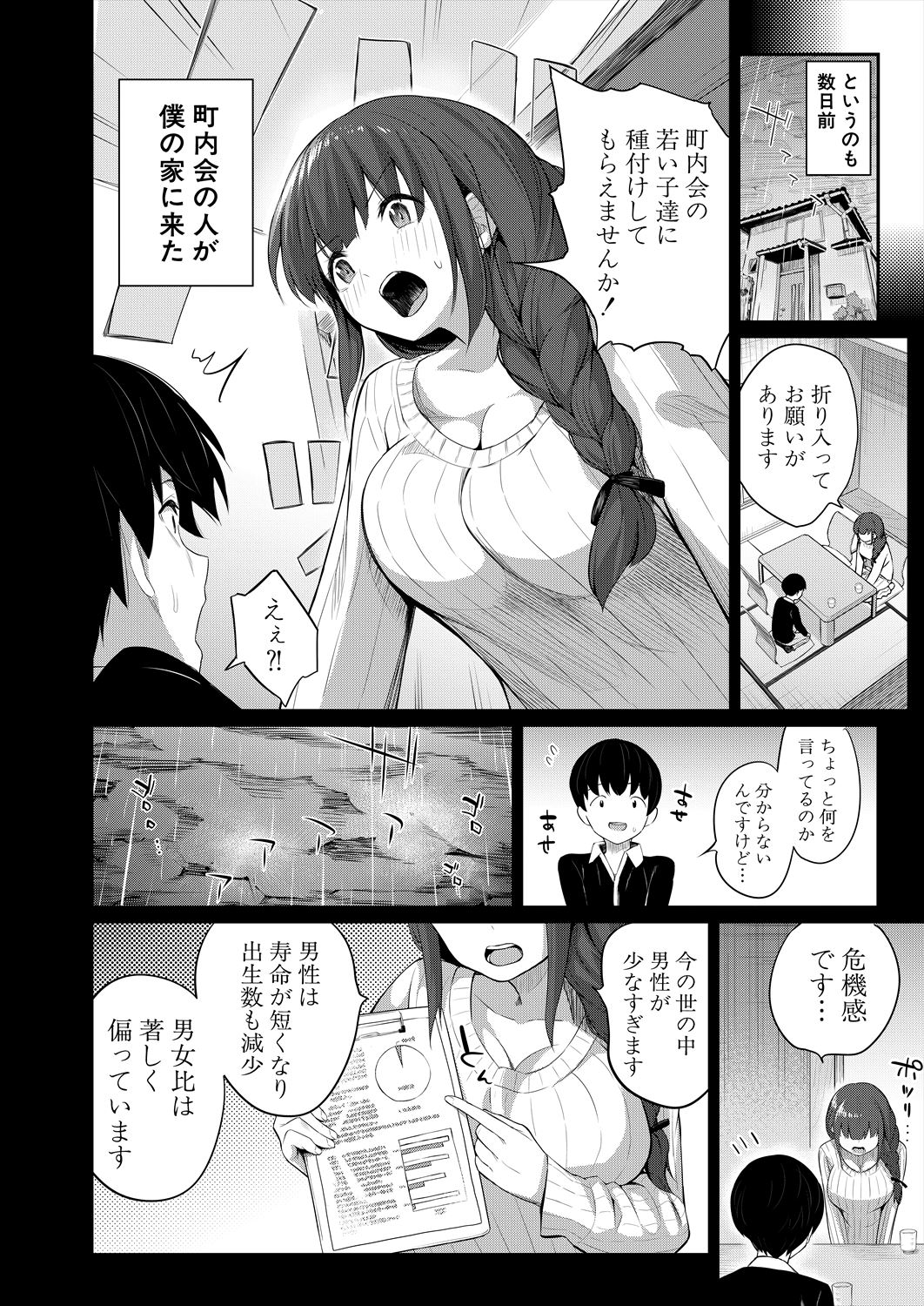 COMIC Mugen Tensei 2023-06 [Digital] – पृष्ठ 542