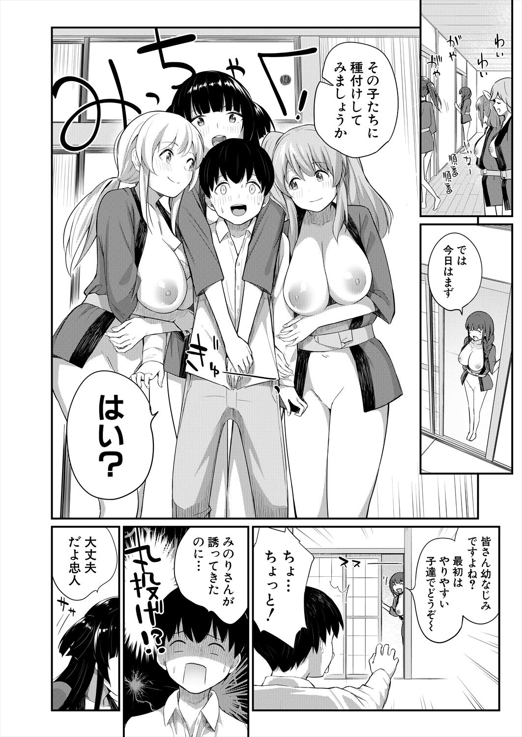 COMIC Mugen Tensei 2023-06 [Digital] – पृष्ठ 544