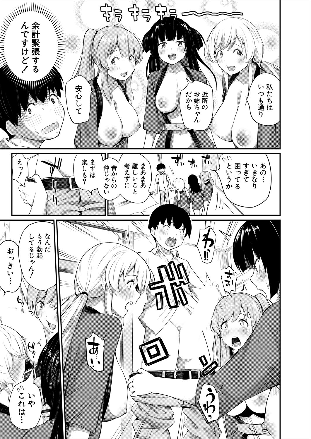 COMIC Mugen Tensei 2023-06 [Digital] – पृष्ठ 545
