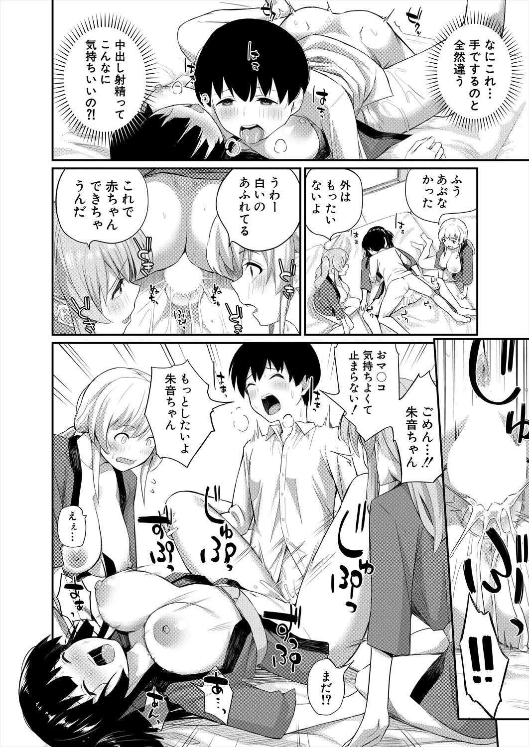 COMIC Mugen Tensei 2023-06 [Digital] – पृष्ठ 550