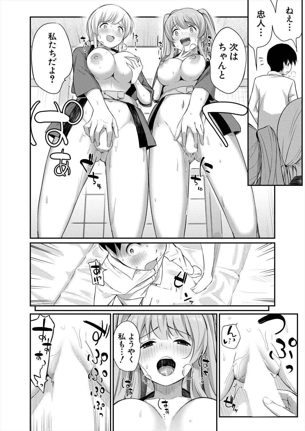 COMIC Mugen Tensei 2023-06 [Digital] – पृष्ठ 554