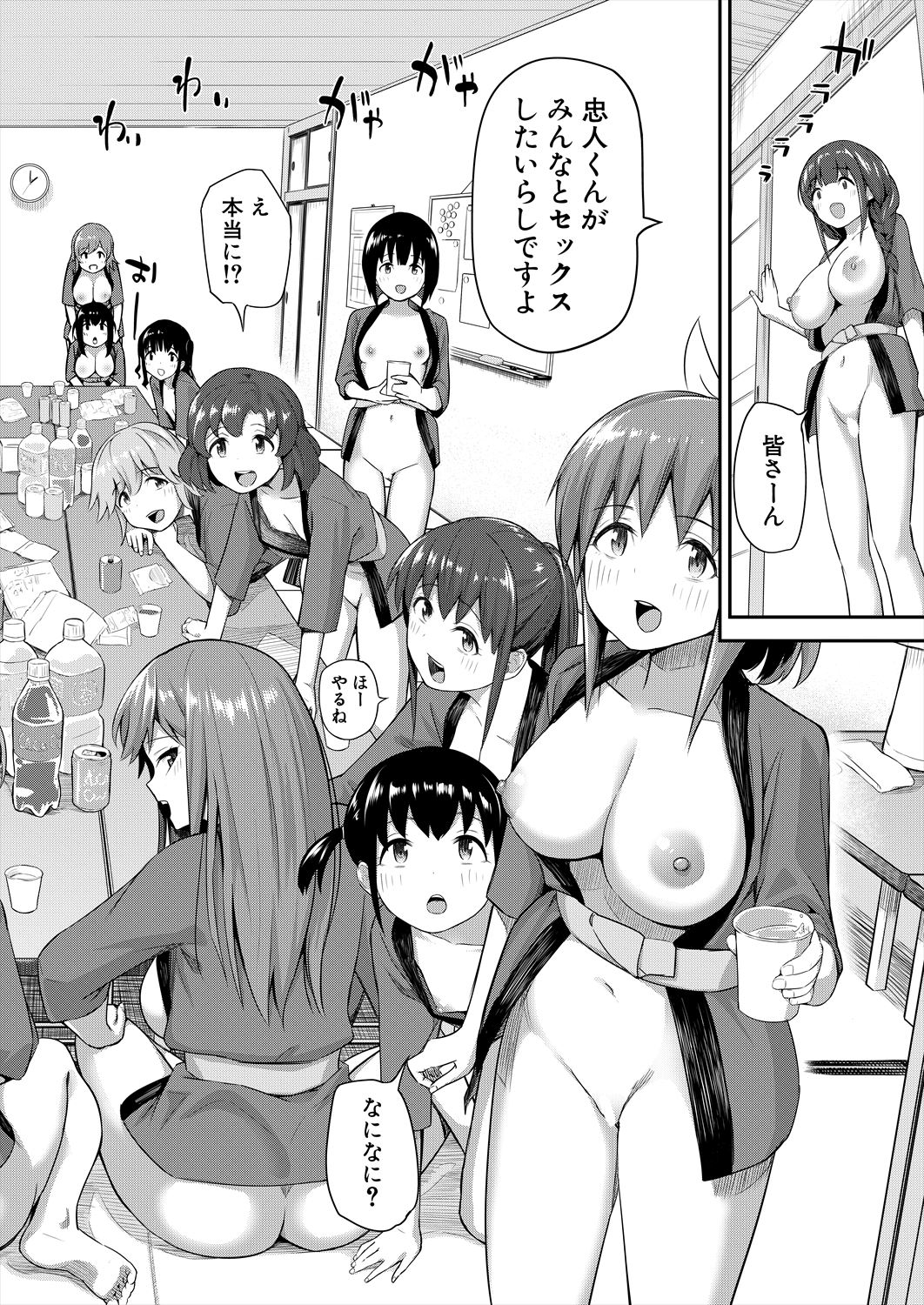 COMIC Mugen Tensei 2023-06 [Digital] – पृष्ठ 562