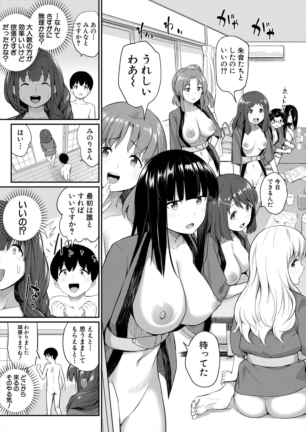 COMIC Mugen Tensei 2023-06 [Digital] – पृष्ठ 563