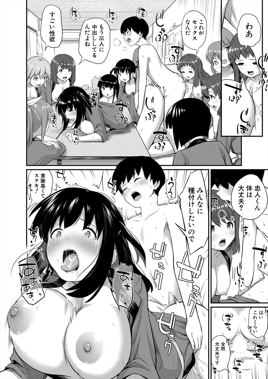 COMIC Mugen Tensei 2023-06 [Digital] – पृष्ठ 564