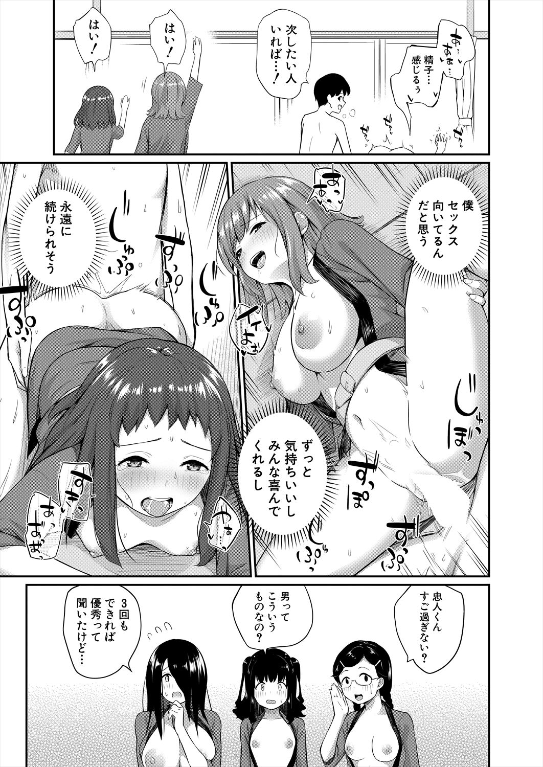 COMIC Mugen Tensei 2023-06 [Digital] – पृष्ठ 565