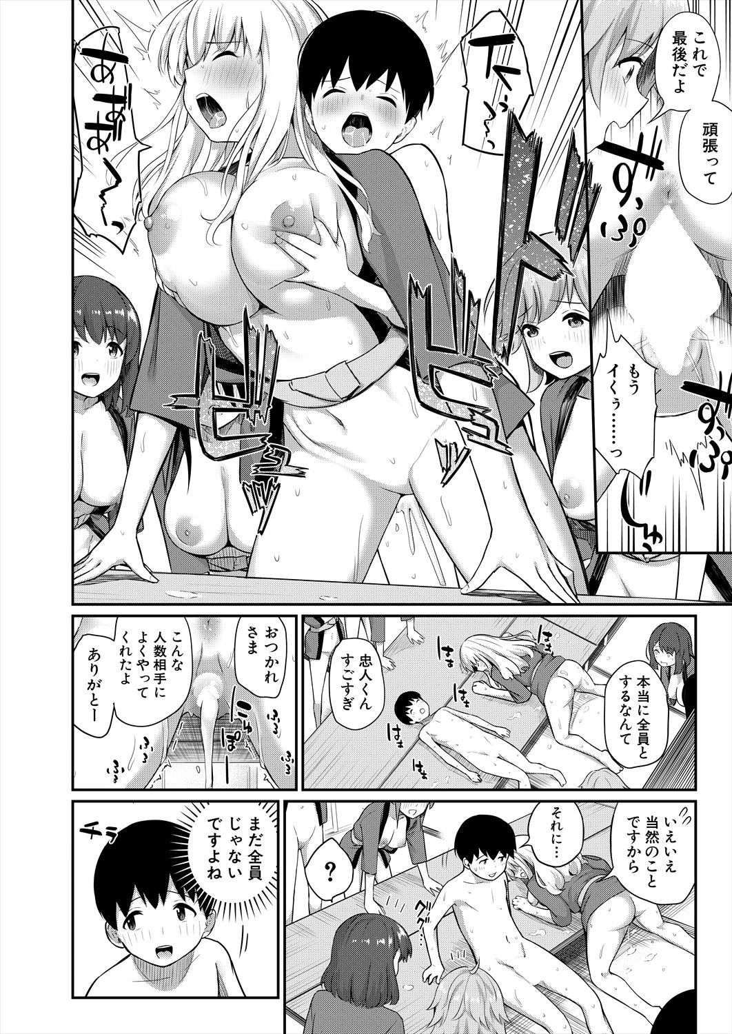COMIC Mugen Tensei 2023-06 [Digital] – पृष्ठ 572