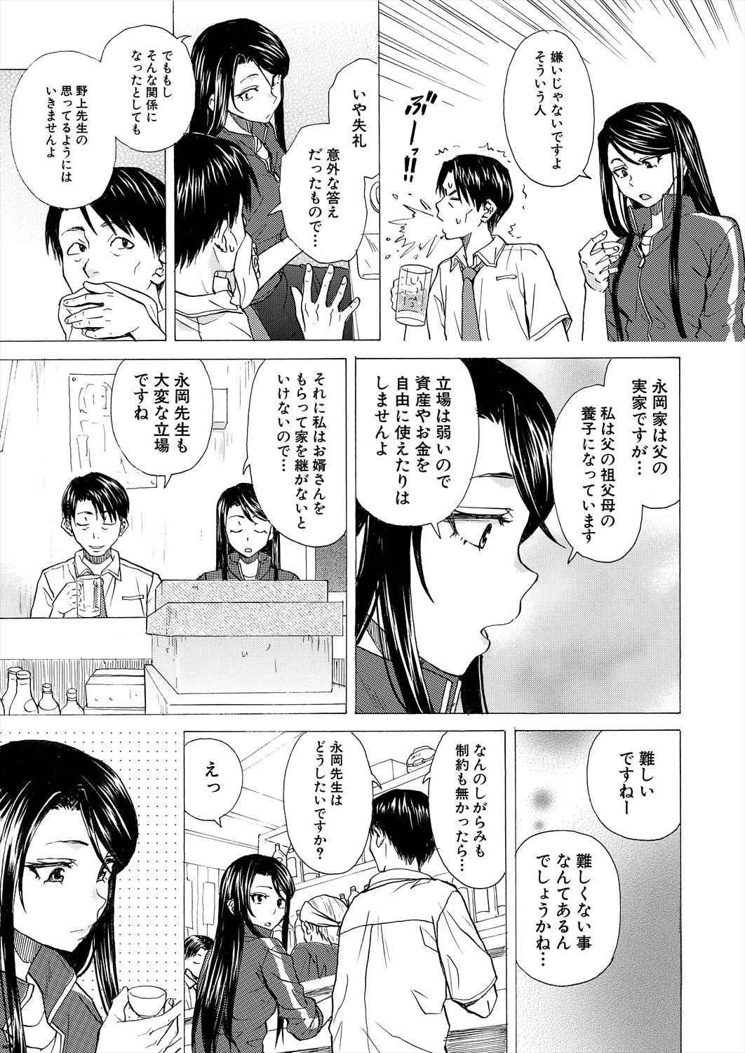 COMIC Mugen Tensei 2023-06 [Digital] – पृष्ठ 587