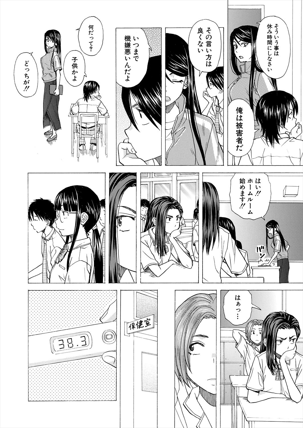 COMIC Mugen Tensei 2023-06 [Digital] – पृष्ठ 589