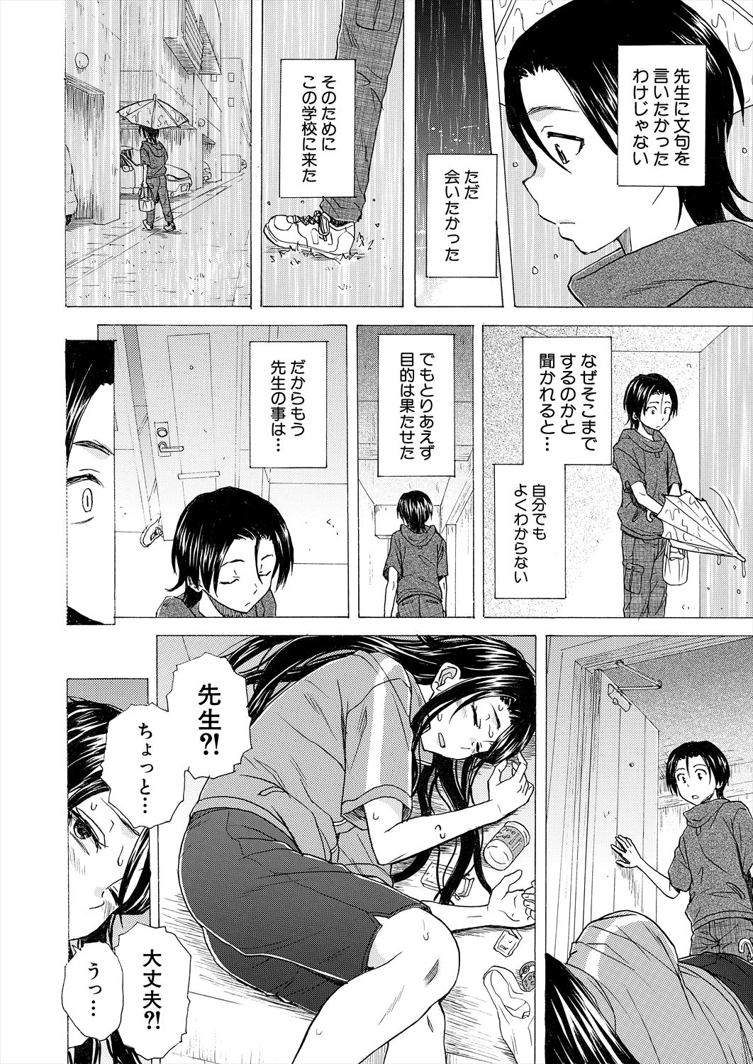 COMIC Mugen Tensei 2023-06 [Digital] – पृष्ठ 592