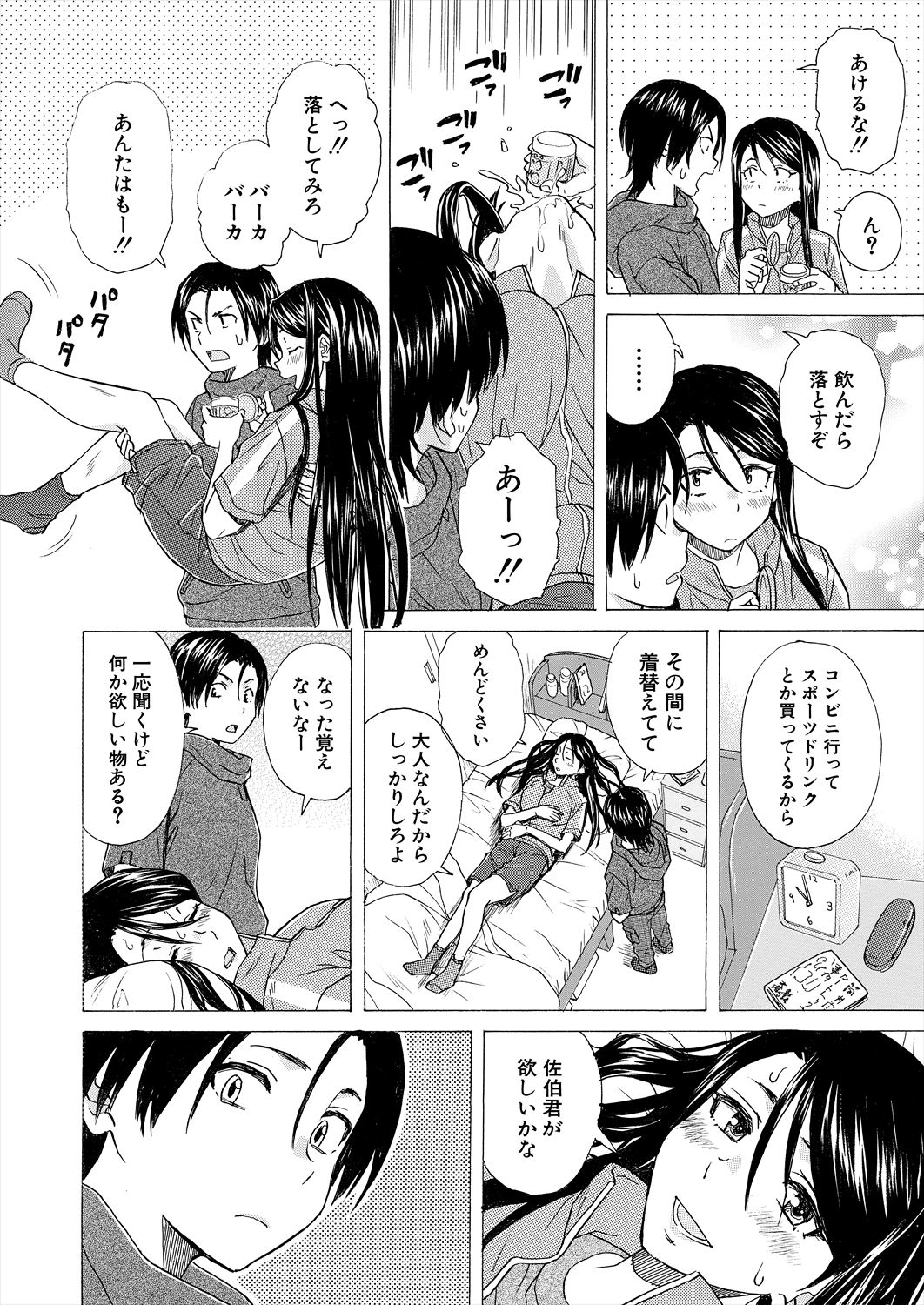 COMIC Mugen Tensei 2023-06 [Digital] – पृष्ठ 594