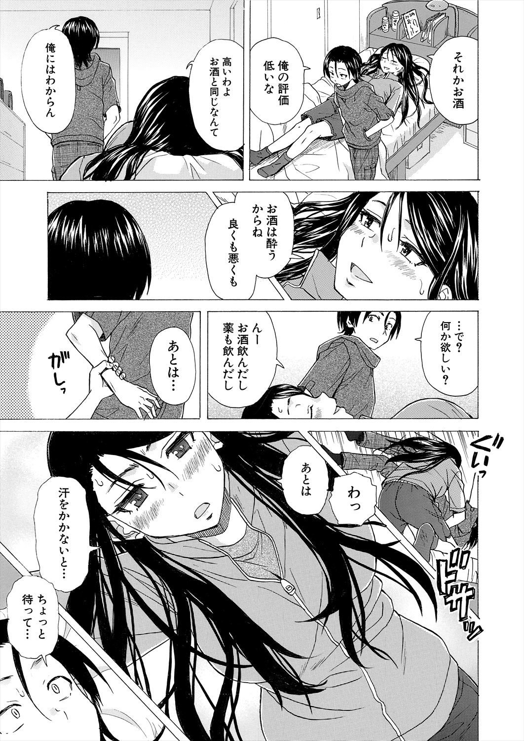 COMIC Mugen Tensei 2023-06 [Digital] – पृष्ठ 595