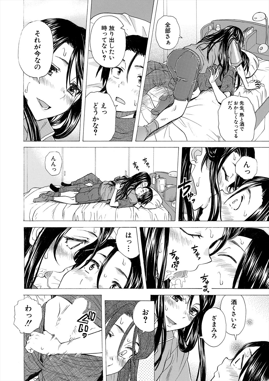 COMIC Mugen Tensei 2023-06 [Digital] – पृष्ठ 596