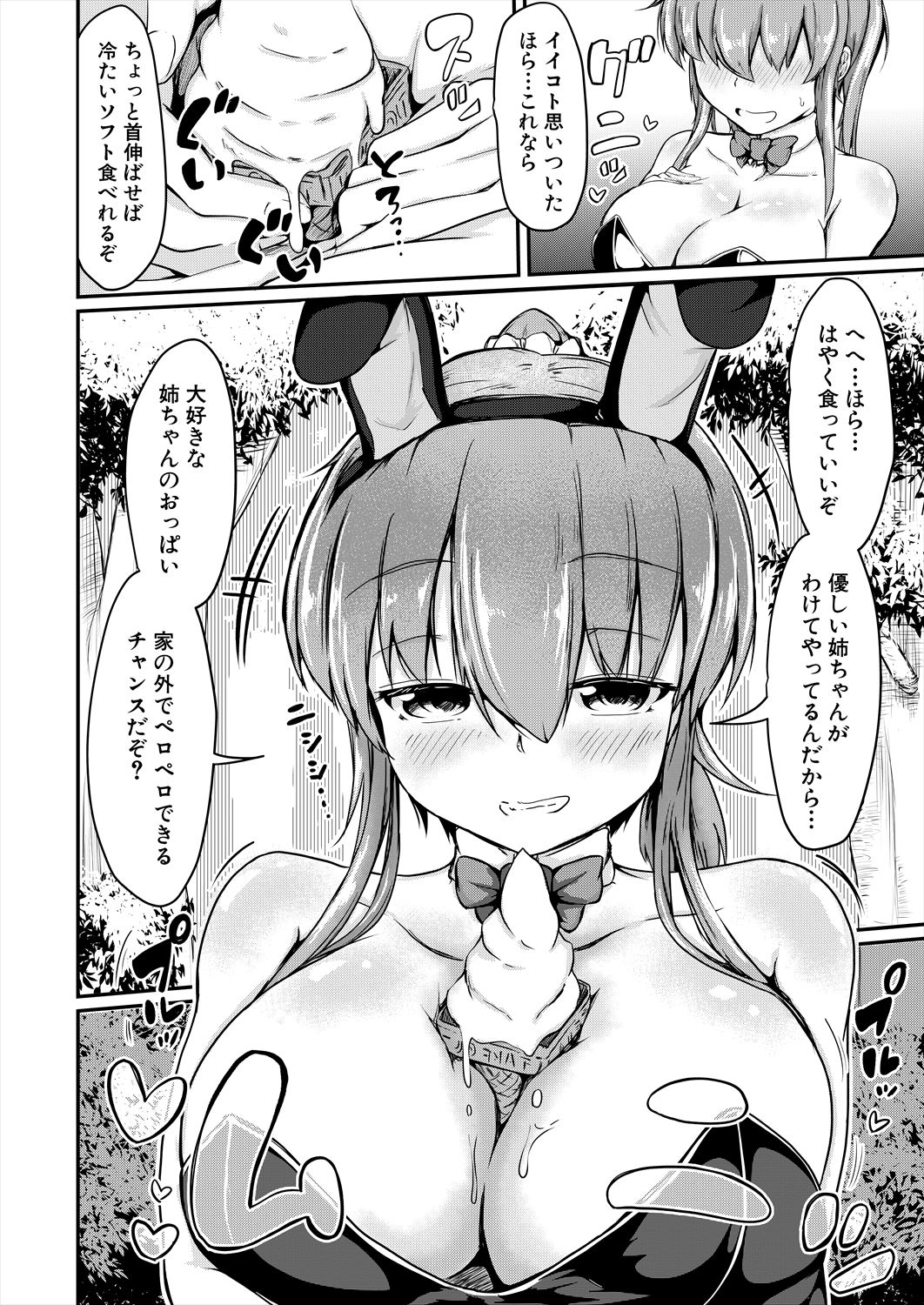 COMIC Mugen Tensei 2023-06 [Digital] – पृष्ठ 60