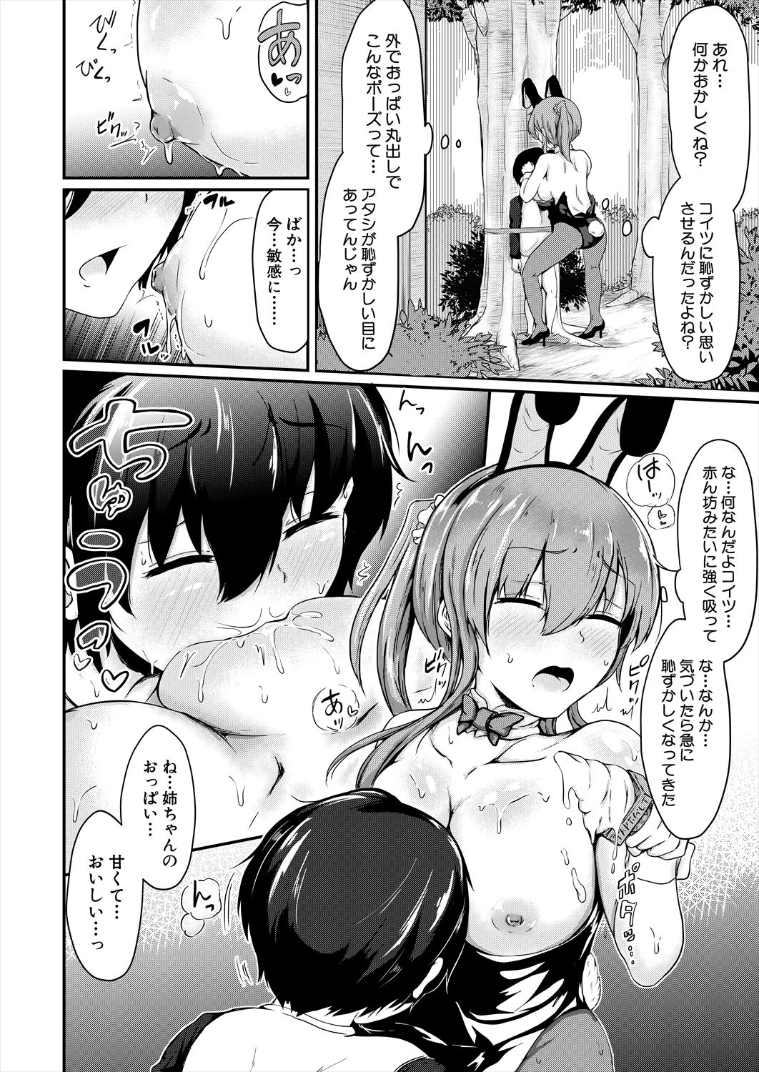 COMIC Mugen Tensei 2023-06 [Digital] – पृष्ठ 62